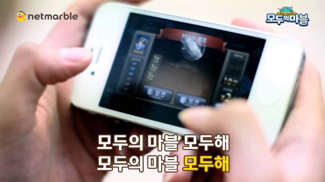 모두의마블주제곡 '모두의마블송' 대공개!
