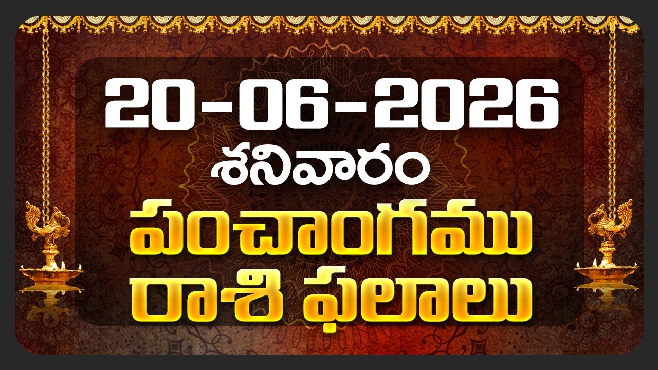 Daily Panchangam and Rasi Phalalu Telugu | 20th June 2026 Saturday | Bhakthi Samacharam