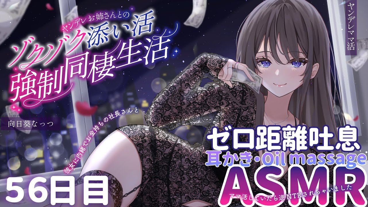 【ヤンデレママ活逆NTR】ヤンデレお姉さんが今夜ぐっすり寝かしつけてあげる♡【耳かきASMR】