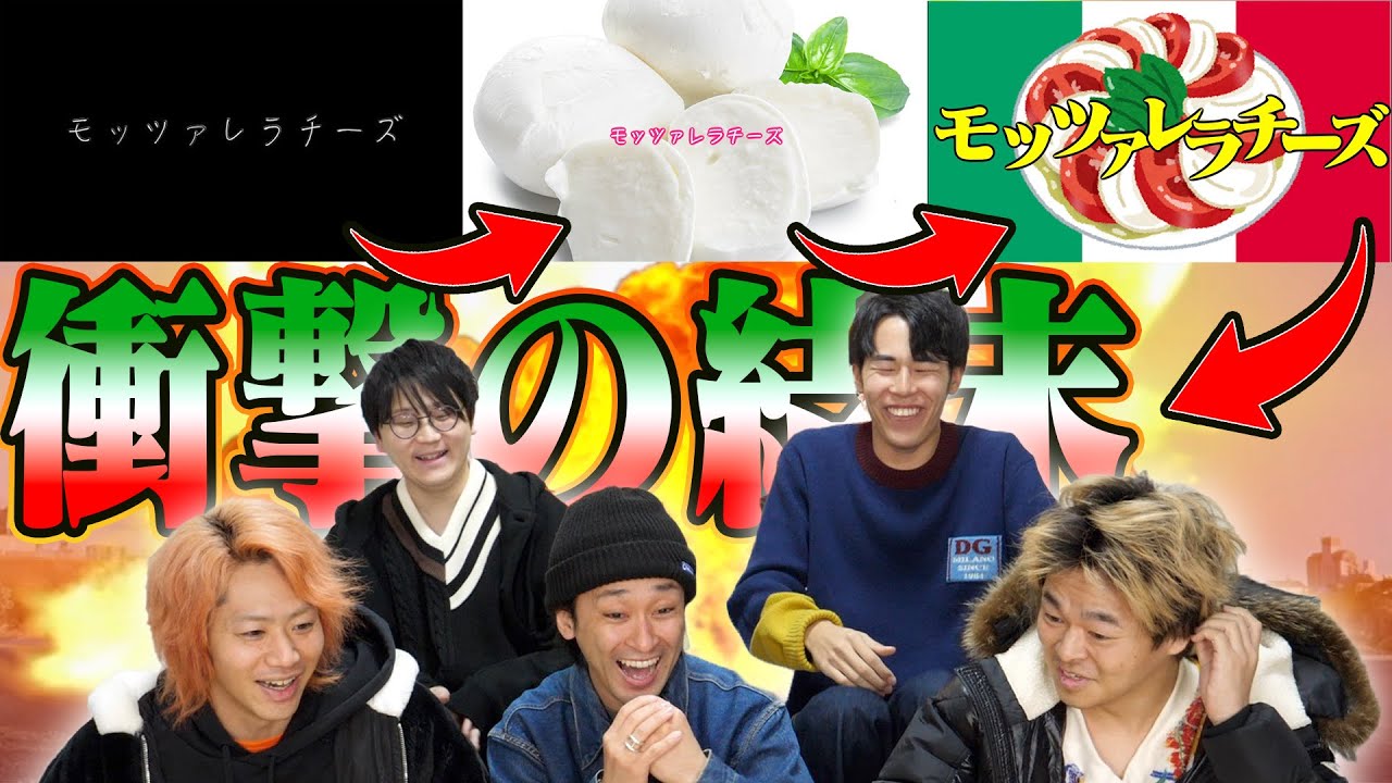 【地獄の宿題】前の人よりテンションの高い映像を作れ！映像モッツァレラチーズゲーム！！！