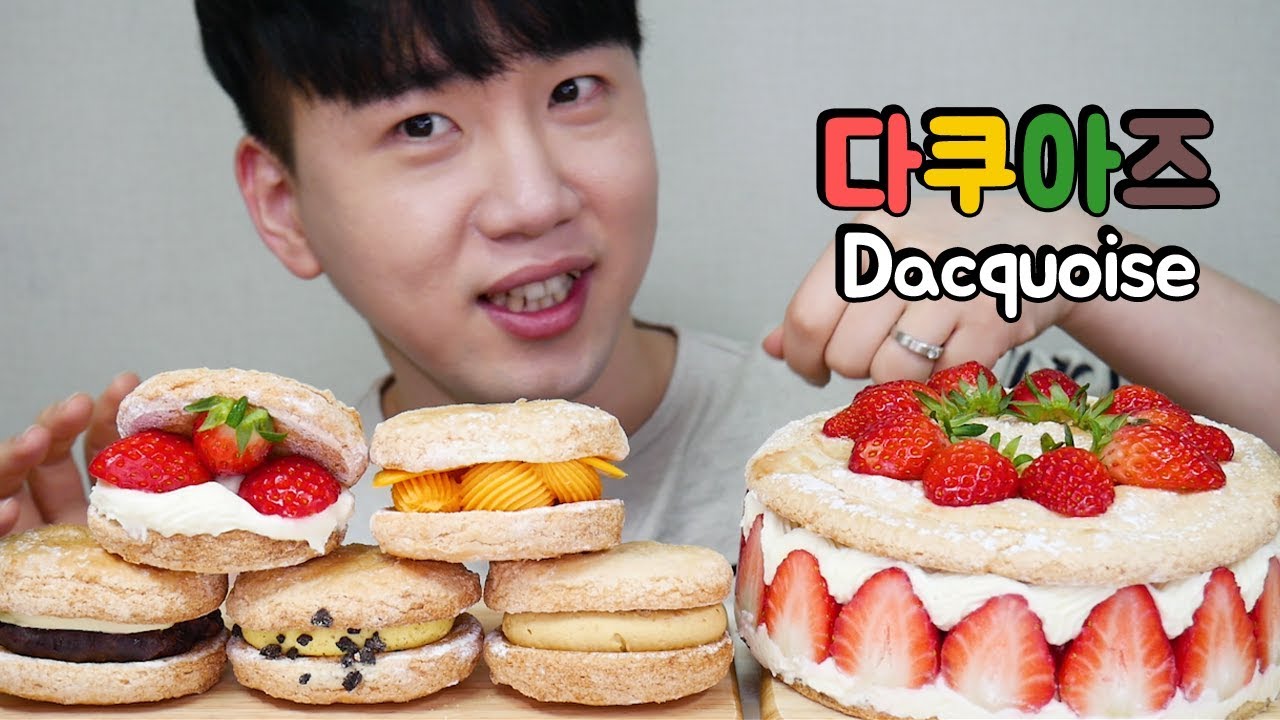 난생 처음 먹는 다쿠아즈에 케이크까지?! Dacquoise 리얼사운드 먹방 Mukbang ASMR DoNam 도남이먹방
