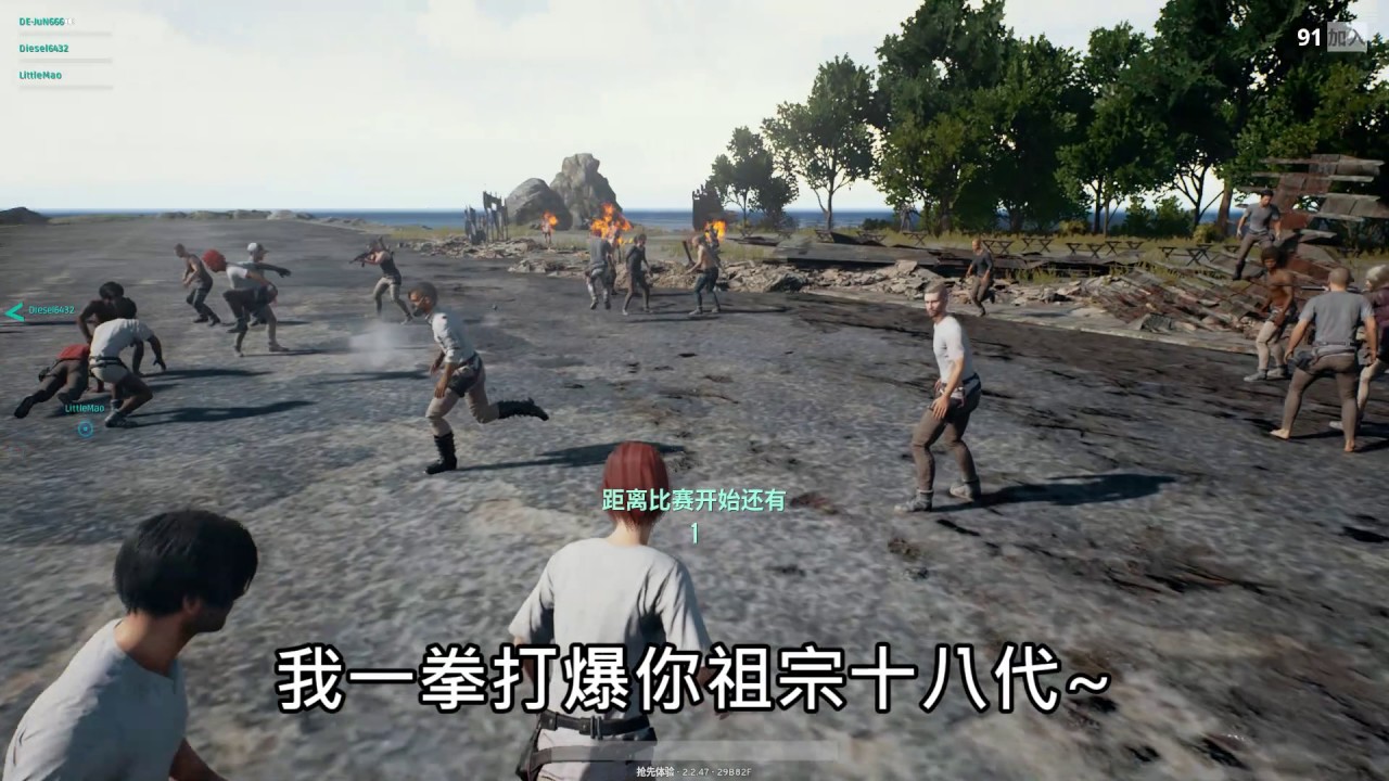 第一次玩絕地求生，跟國人打聲招呼～