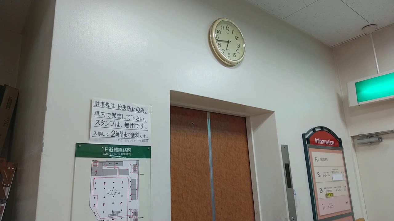 3Fダイソー(緊急事態宣言により18時閉店) 🥬