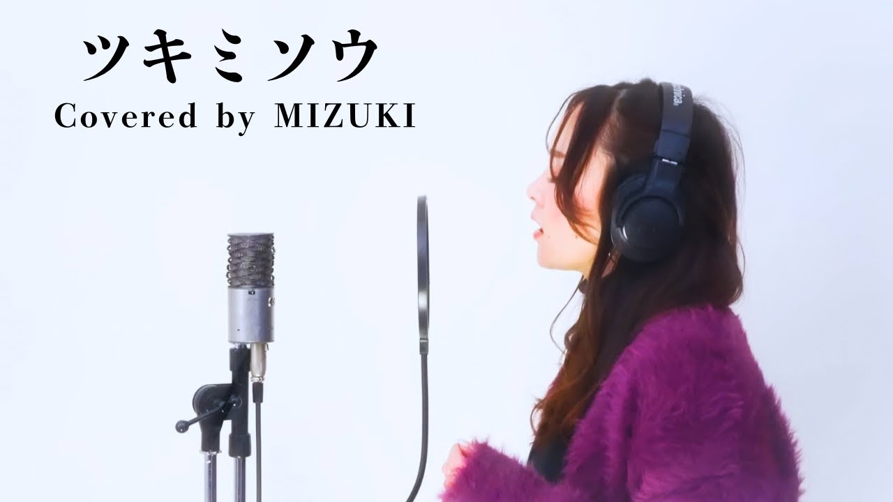 Novelbright『ツキミソウ』by covered MIZUKI