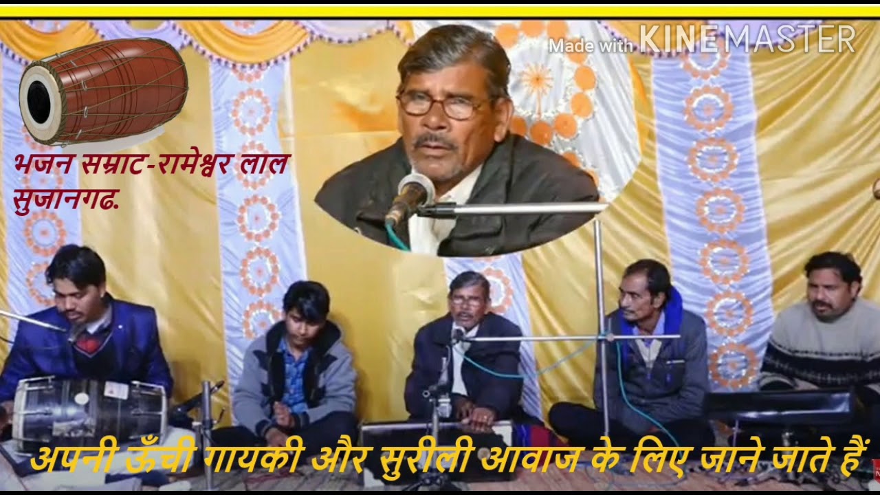 त्रिलोकी को नाथ जाट के रहग्यो हाली रे//#रामेश्वर लाल जी सुजानगढ़