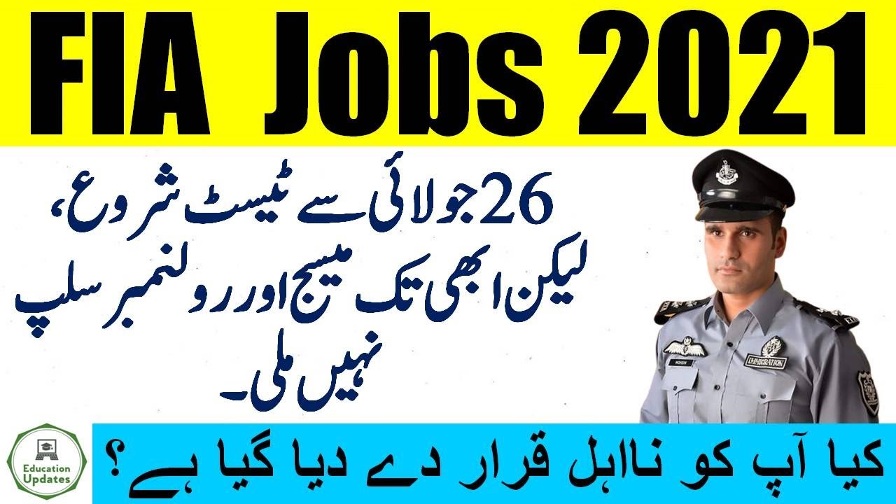 Test Date For FIA Jobs 2021 | FIA Roll No Slips | By Education Updates