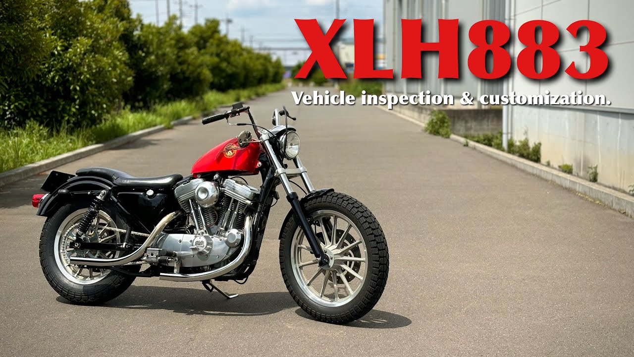 【XLH883 2003年モデル】福岡県から車検とカスタムでご入庫。作業内容のご紹介。 Came in from Fukuoka for inspection and customization.