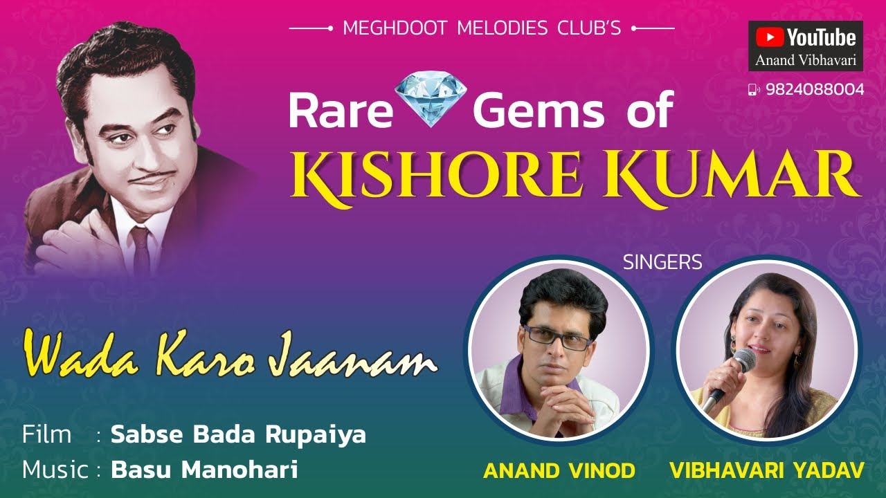 Song : Wada Karo Jaanam, Singers : Kishore Kumar & Lata Mangeshkar, Sung By : Anand & Vibhavari