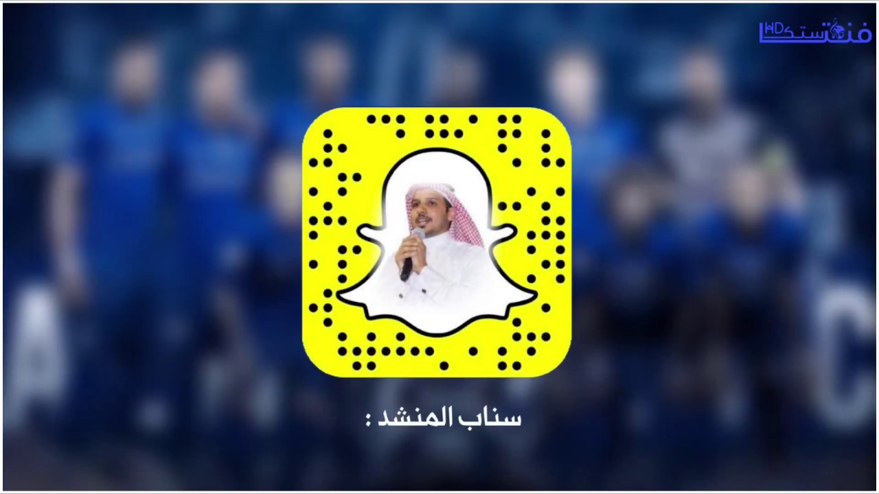 شيلة زعيم اسيا العالمي💙  الهلال - اداء عبدالعزيز مكمي.. هندسة أذواق الفن عمر الديني