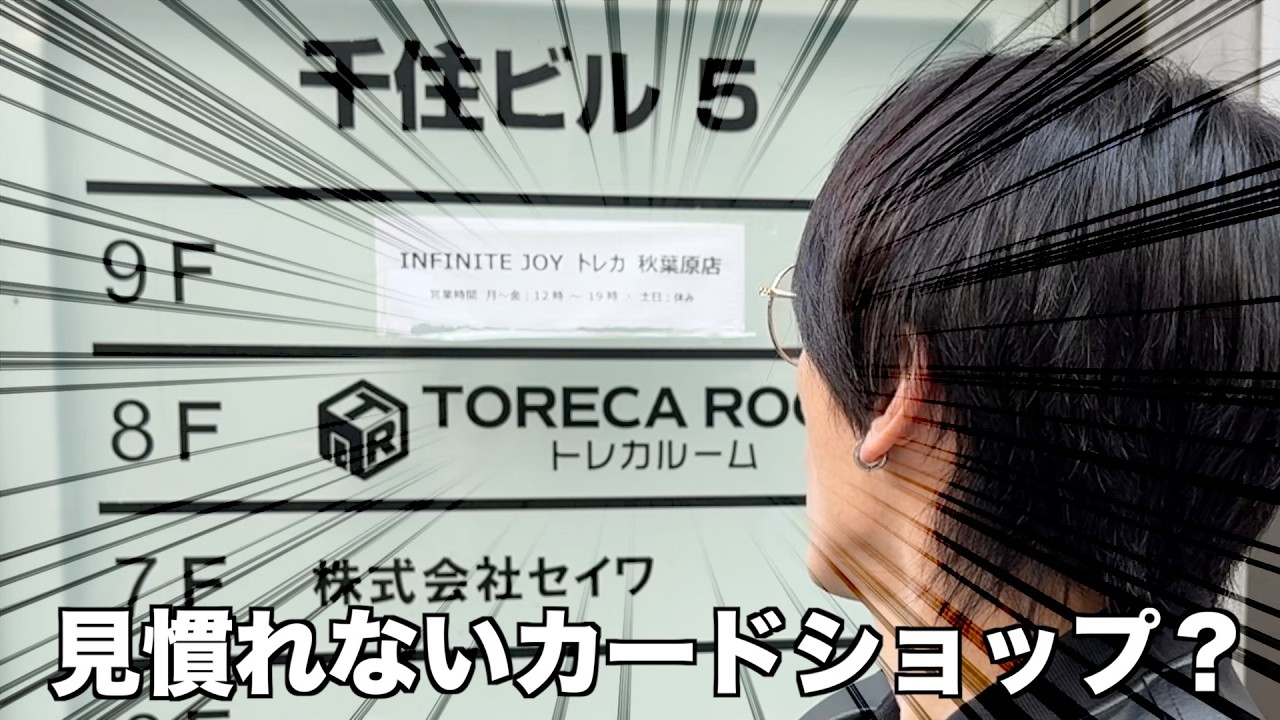 新たなカードショップのオリパは？