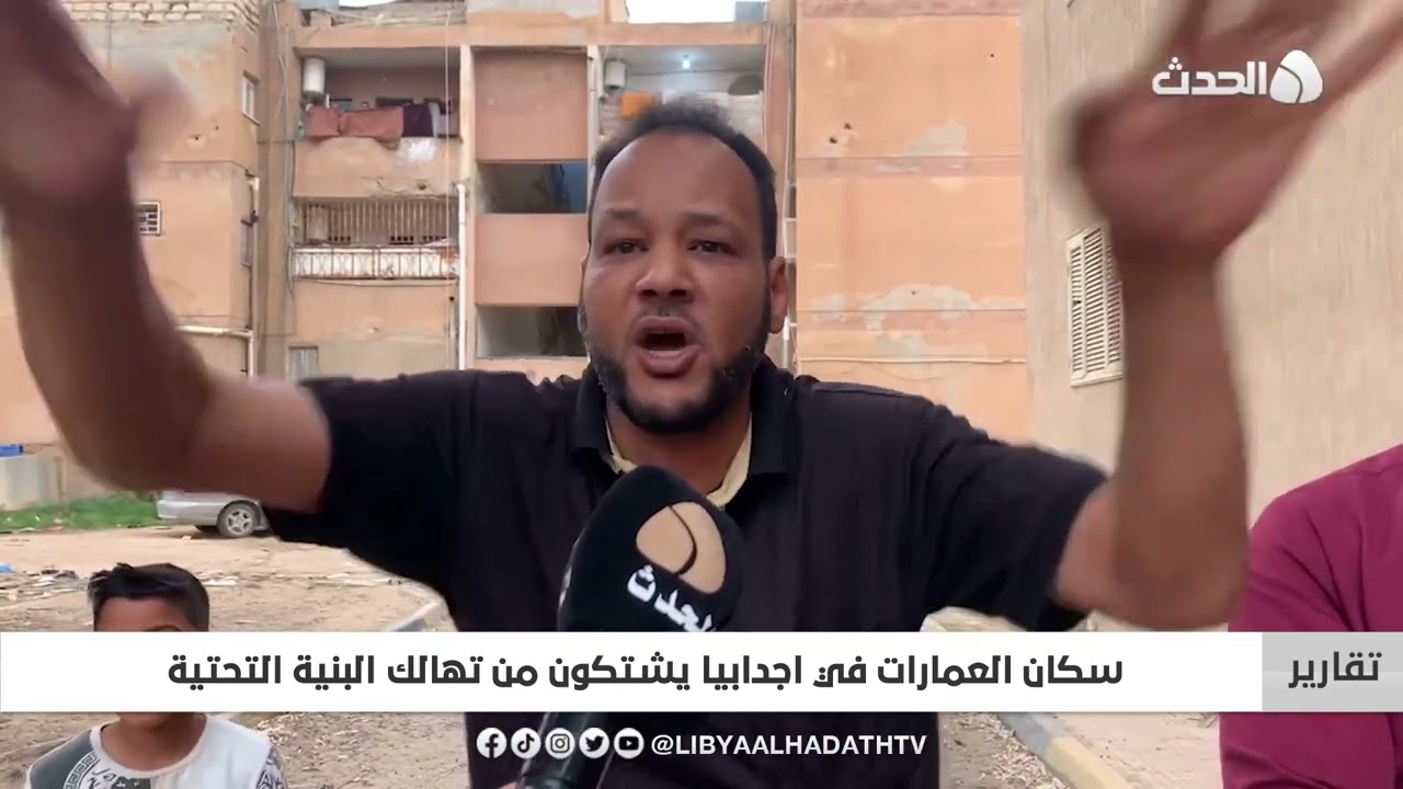 تقرير | سكان العمارات في اجدابيا يشتكون من تهالك البنية التحتية