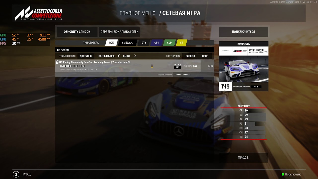 Тренировочный заезд в NN Racing
