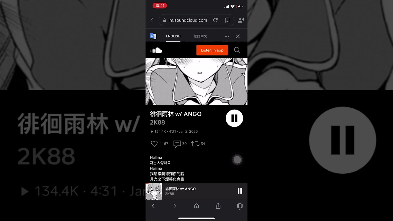 徘徊雨林 w/ ANGO