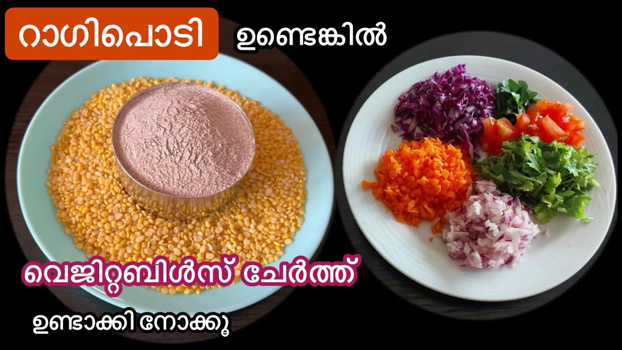 Easy Breakfast//ഒരു തവണ റാഗി ഇങ്ങനെ കഴിച്ചു നോക്കൂ//High Fiber Protein Rich Ragi Recipe//Millet