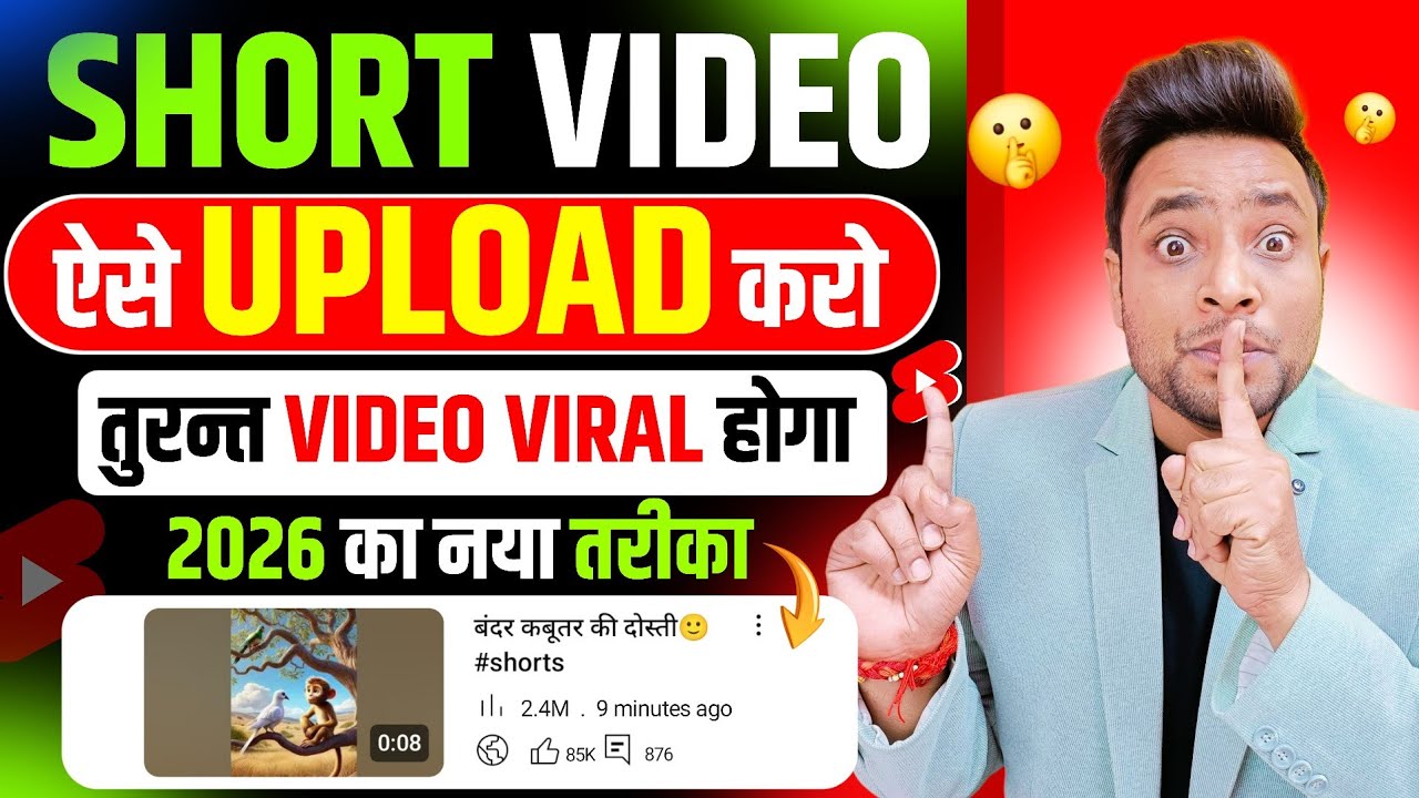 😱2025 में UPLOAD 🔴 Shorts Video Upload Karne Ka Sahi Tarika | How To Upload Short Video On Youtube