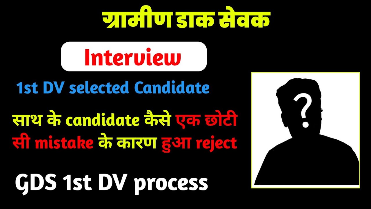GDS 2023 1st DV selected Candidate interview || GDS Document Verification Rejection Reason 😲