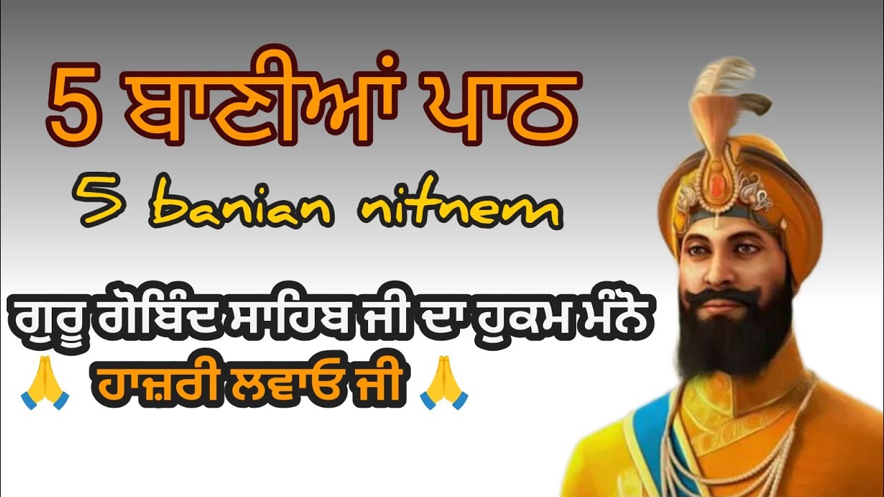 ਪੰਜ ਬਾਣੀਆਂ (five banis) Japji Sahib, Jaap Sahib, Tav-Prasad Savaiye, Chaupai Sahib, and Anand Sahib 