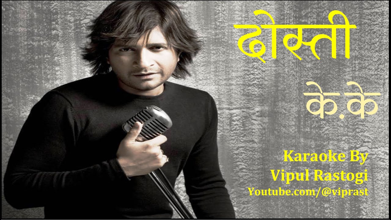 KK - Yaaron Dosti Badi Hi Haseen Hai (Karaoke with Scrolling Lyrics)