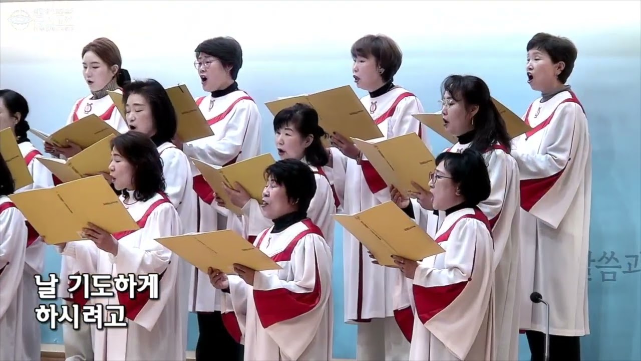 날 기도하게 하시려고 - 호산나 찬양대