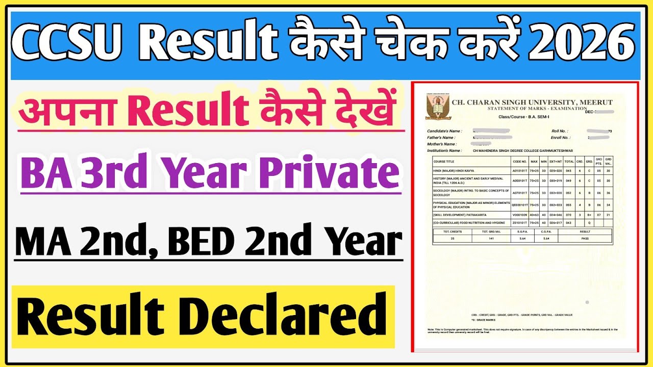 CCSU result kaise Dekhe 2026 | CCSU BA 3rd year result 2026 | CCSU B.Ed 2nd year result |CCSU result