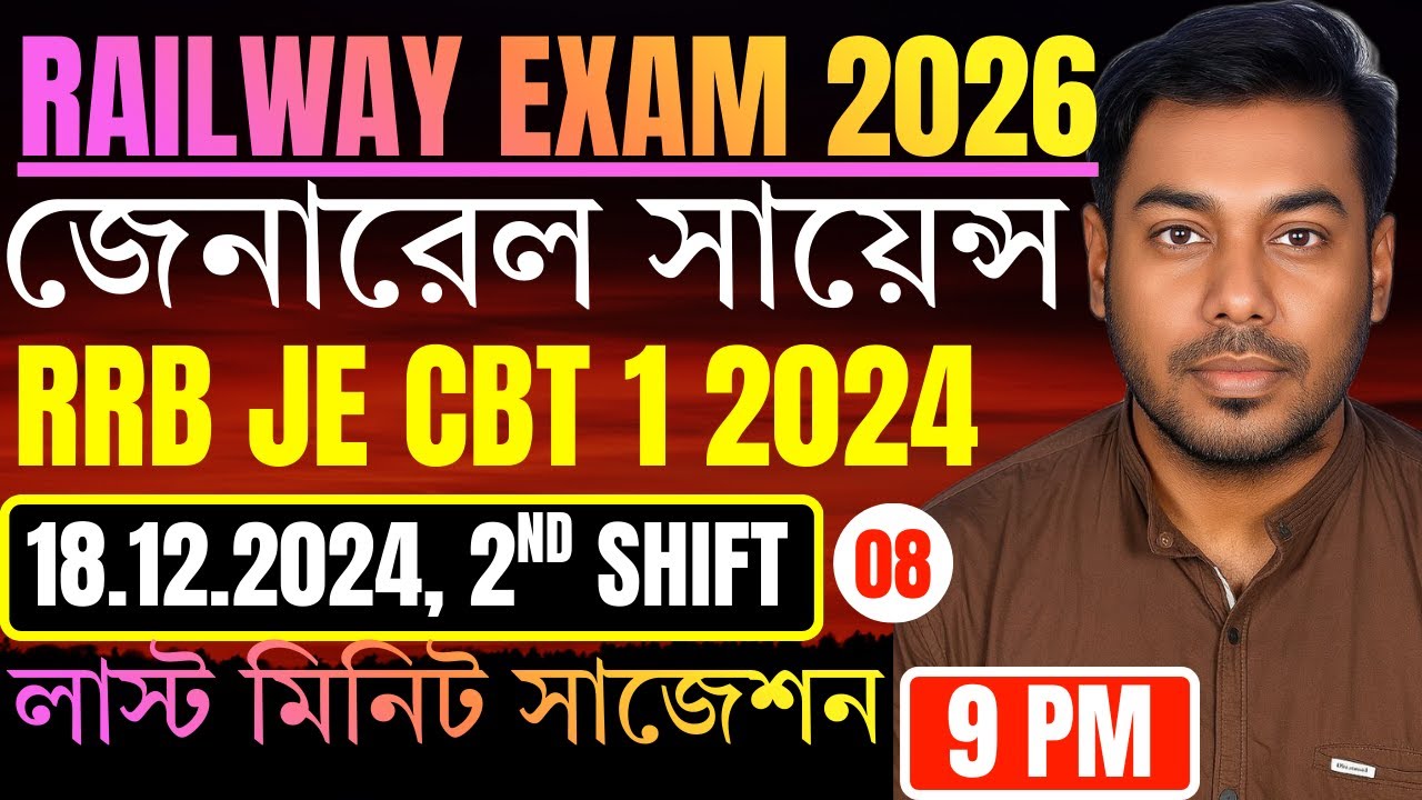 📌General Science - Railway JE CBT 1 2024 Previous Years General Science Set 08 in Bengali