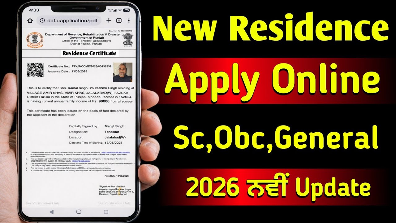 Residence Certificate Online Apply 2026 | Ghar Baithe Banaye Niwas Praman Patra | Full Process  2026