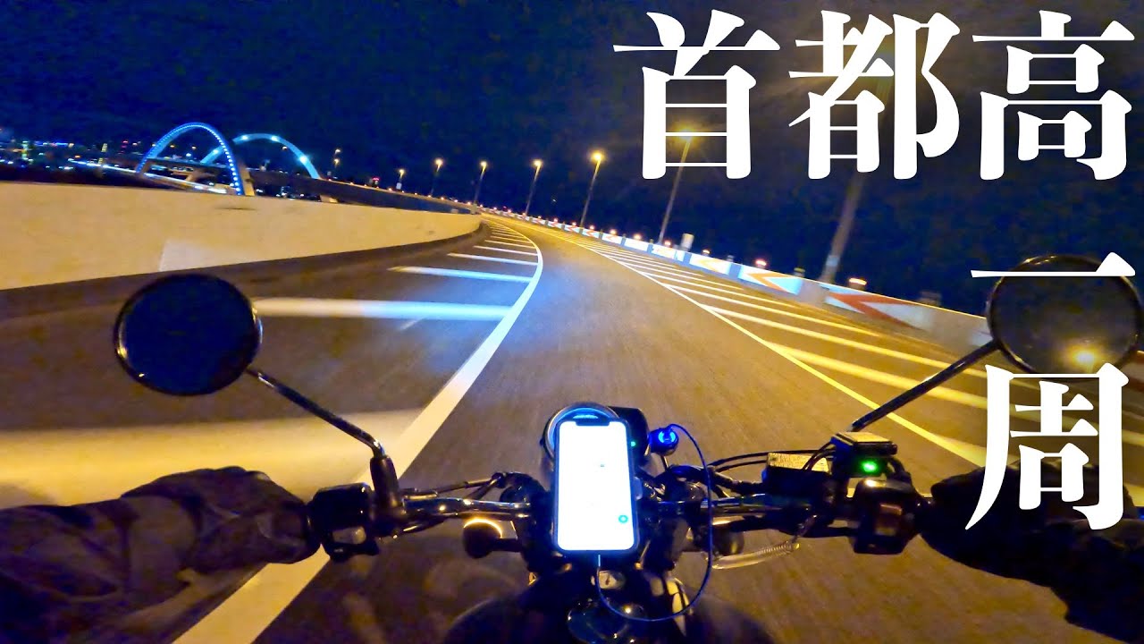 【4K】GB350に乗って夜の首都高中央環状線(C2)を280円で一周(内回り)【バイク】