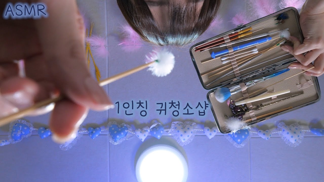 ASMR(русский субтитры) первое лицо магазин чистки ушей | First Person Ear Cleaning Shop