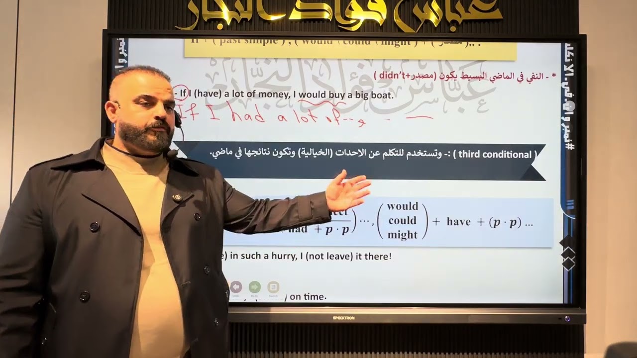 الدرس الثامن / if الشرطية الصيغة الجديدة