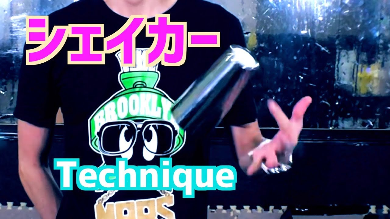 【バーテンダー技】シェイカーさばき　クラフトバーテンディング