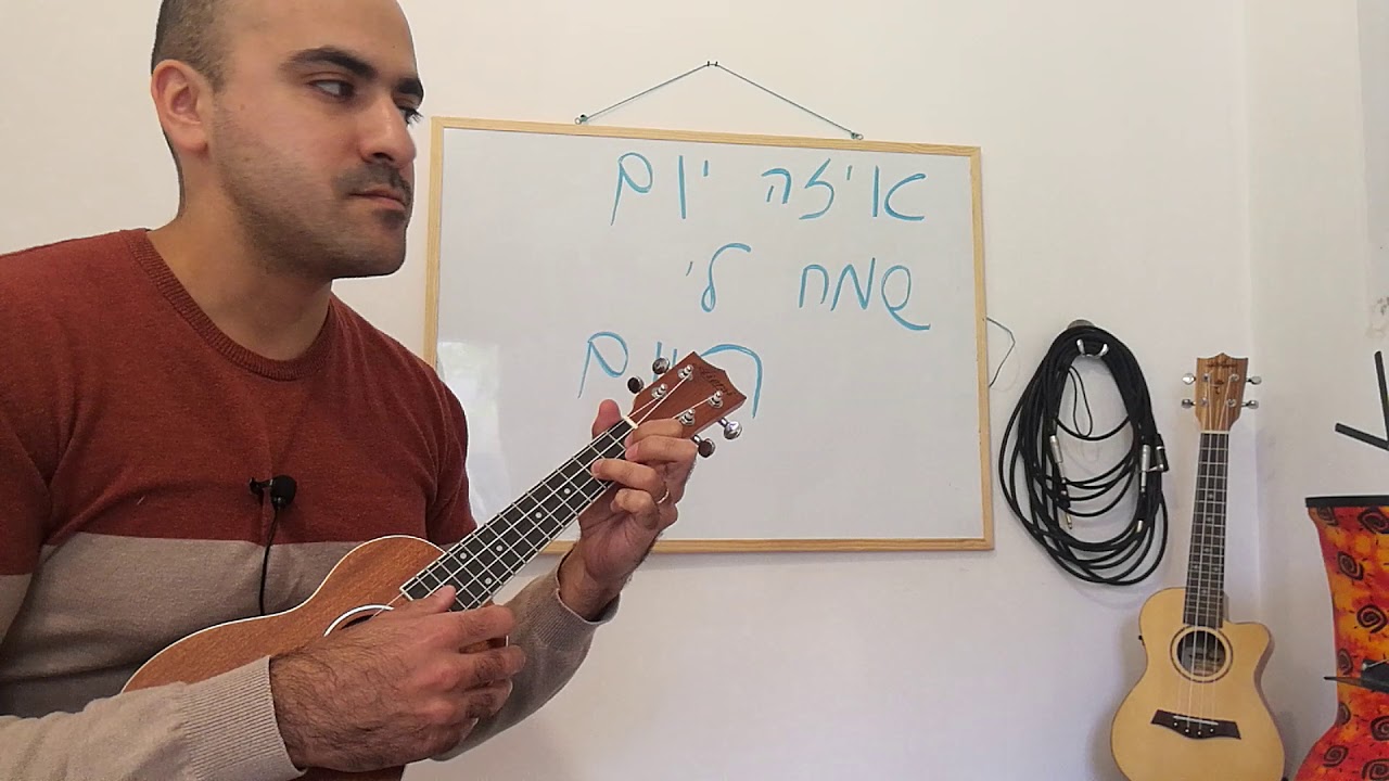 שיעור יוקלילי - איזה יום שמח לי היום