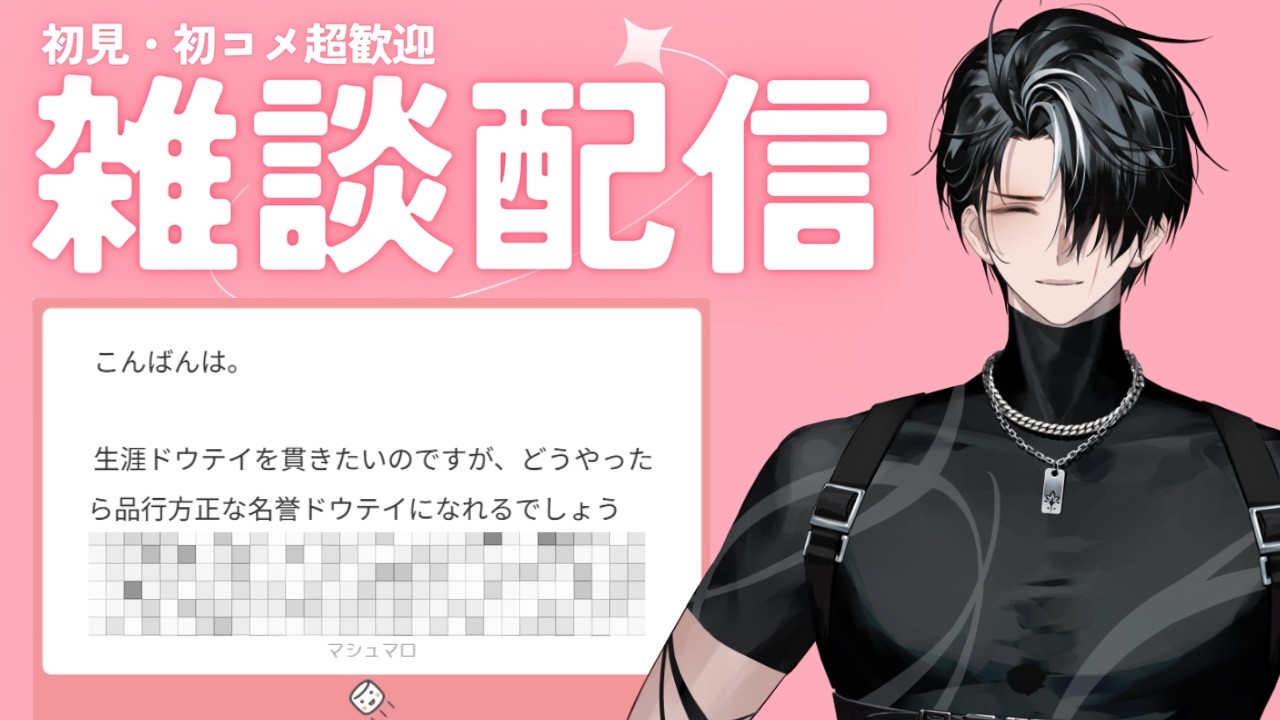 【初見歓迎】マロ読みしてこ～【知るかよ】
