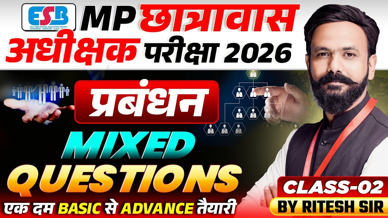 MP Hostel Superintendent 2026 | छात्रावास अधीक्षक Management | Mixed Questions Class 2 By Ritesh Sir