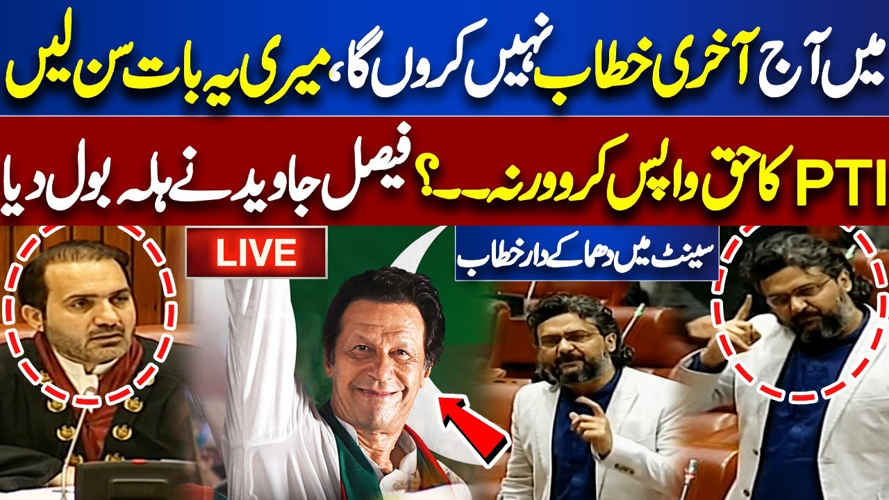 🔴LIVE | Heated Debate In Senate Session | Senator Faisal Javed Khan Blasting Speech #imrankhan