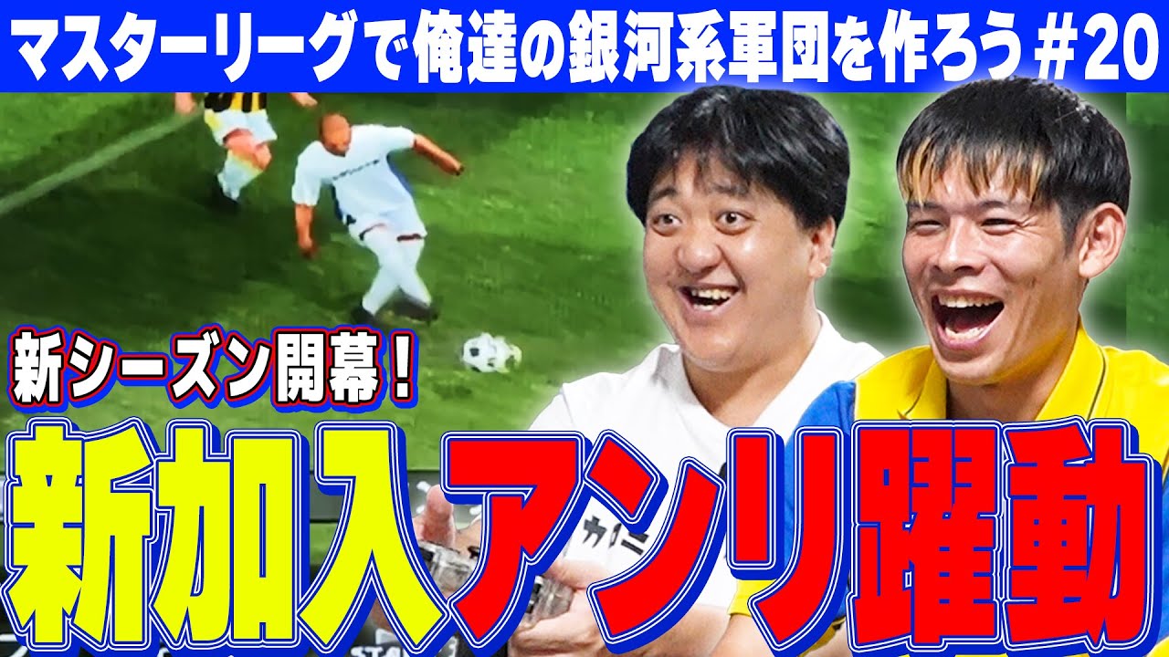 マスターリーグ第20弾【新戦力大当たり！！】ヒメちゃんはいてくれるだけで尊いよ！！