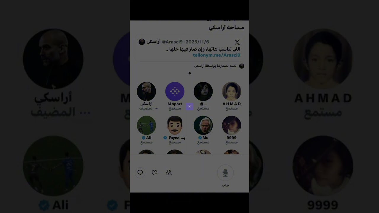 مساحة اراسكي : نقاش نصراوي 