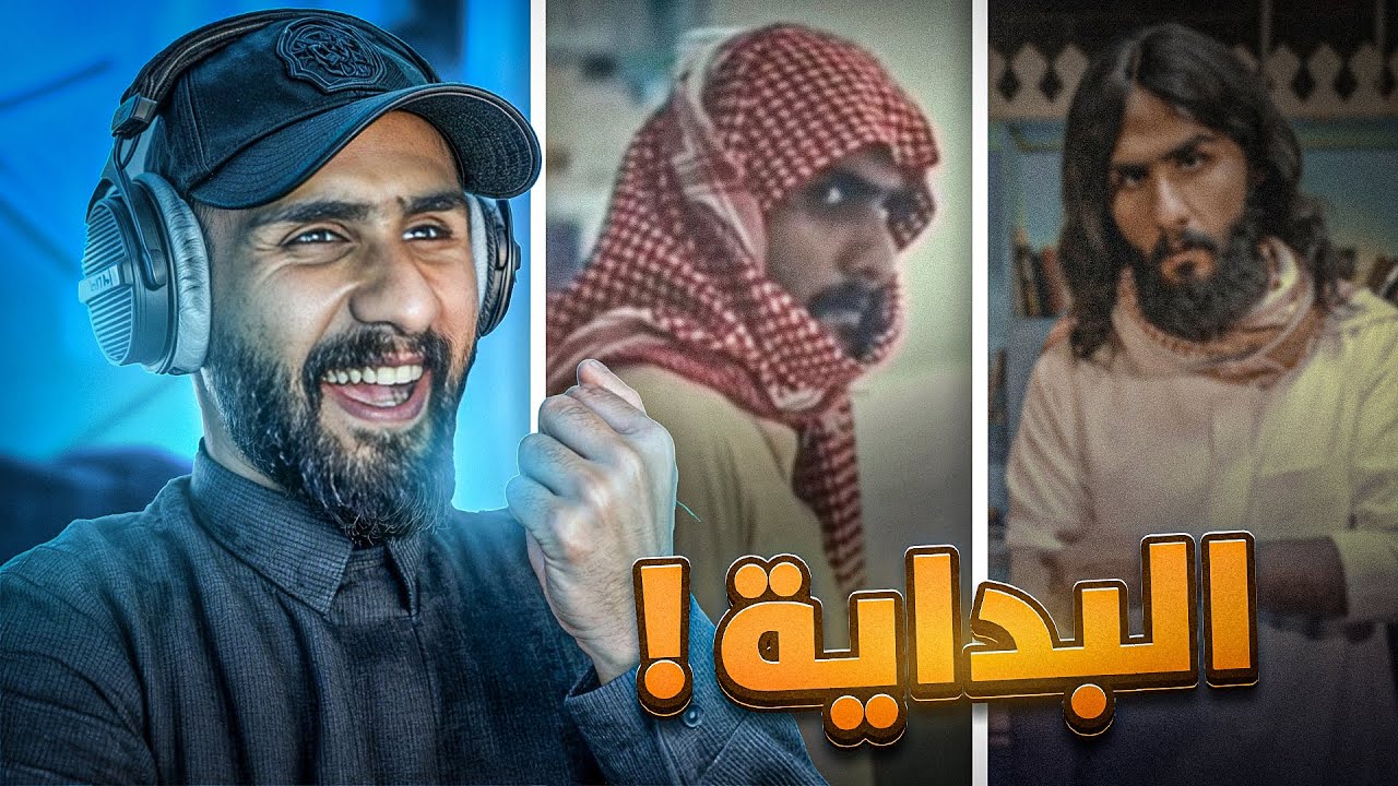 ردة فعلي على تصاميم مسلسل طراد!