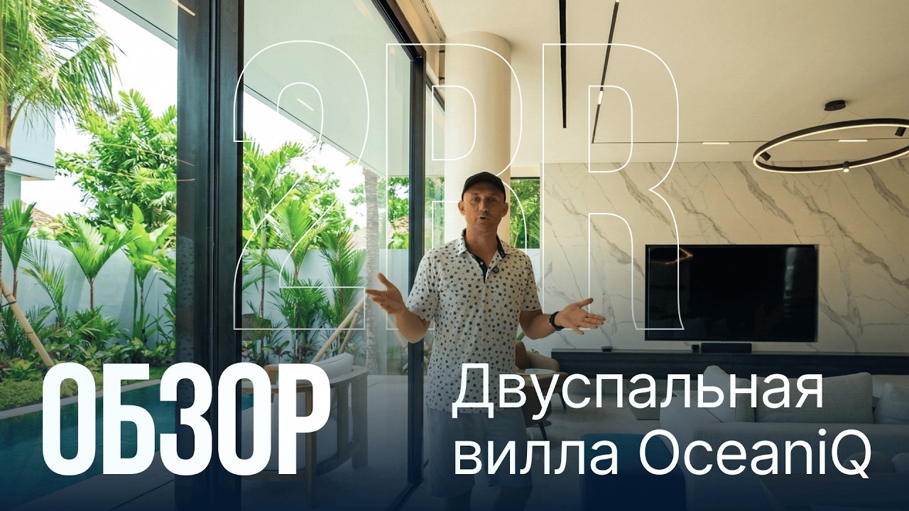 Обзор двуспальной виллы OceaniQ