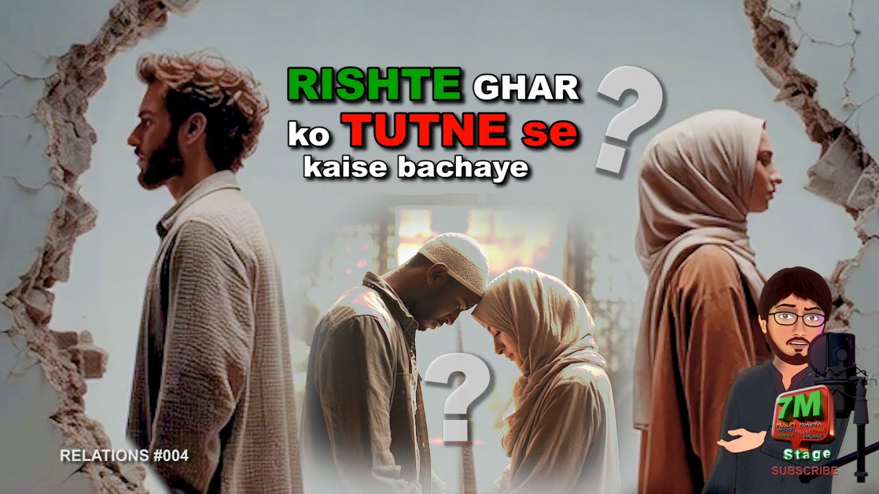 Baate to hoti hai!! Communication Breakdown in Relation Wife Husband Relationship me zaruri 💕