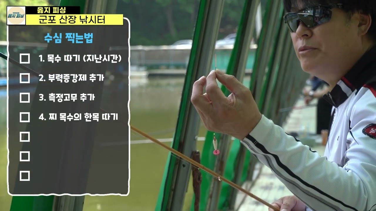 EP.10 나오는 붕어가 심상치 않다...? (Feat. 수심측정)