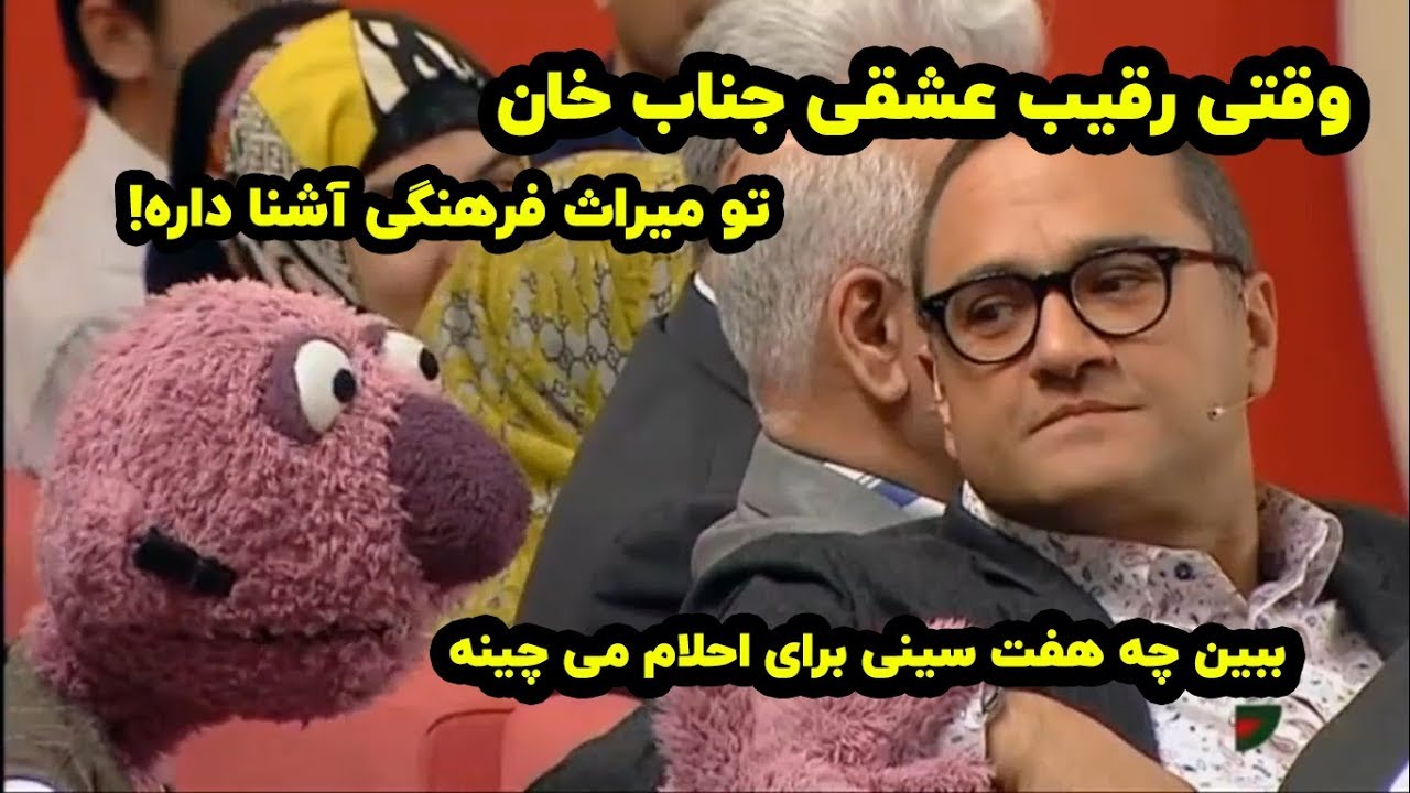 هفت سین جناب خان بهتره یا کامبیز؟ راه های به دست آوردن دل احلام 😃