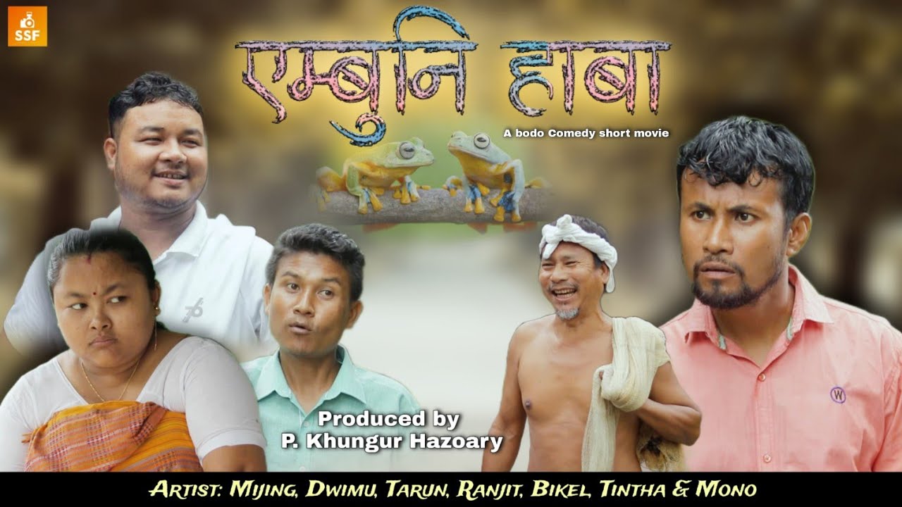 AMBU NI HABA || A Bodo Comedy Short Movie 2024 by P. Khungur Hazoary