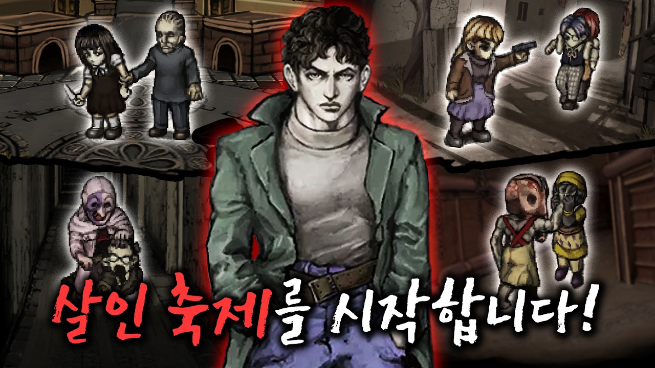 모든 범죄가 허용되는 3일 간의 살인 축제【피어 앤 헝거 테르미나】