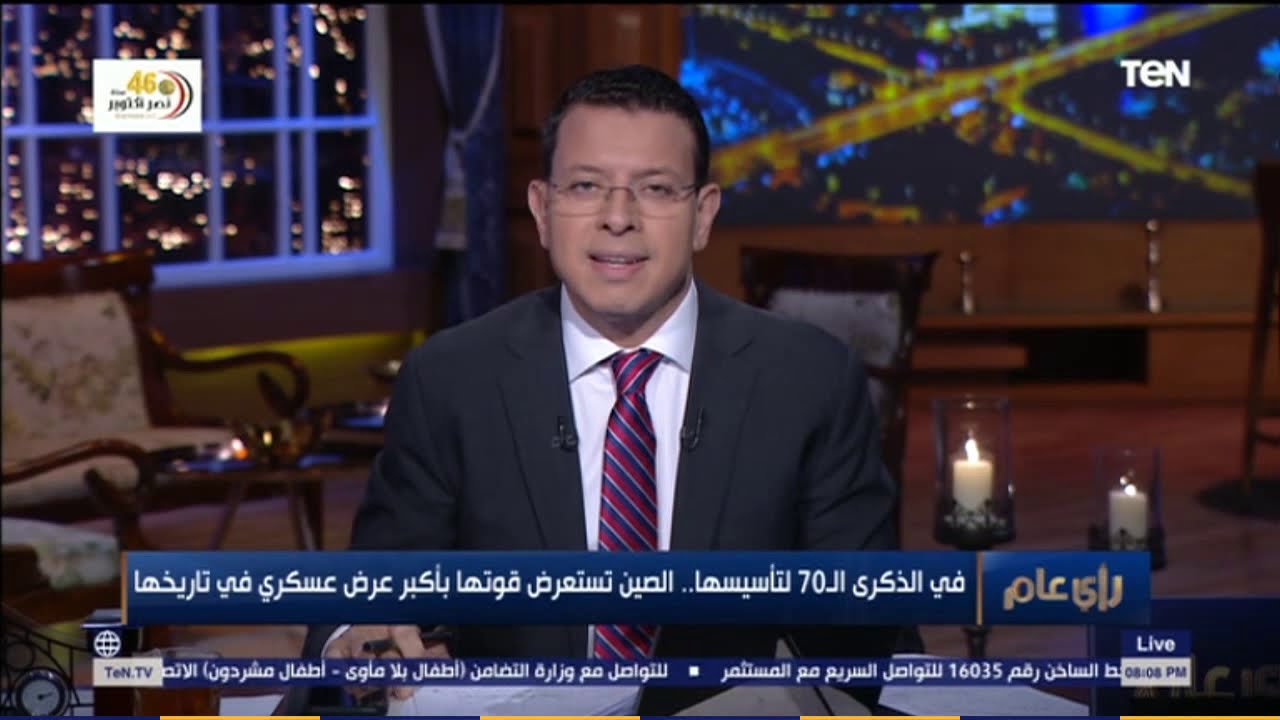 رأي عام - في الذكرى الـ70 لتأسيسها .. الصين تستعرض قوتها بأكبر عرض عسكري في تاريخها