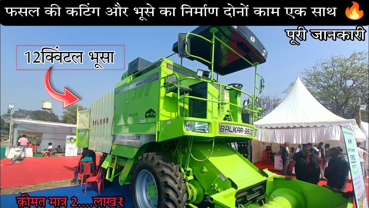 अब फसल काटने के साथ भूसा भी बनाए 🔥BALKAR 9500 Grain 🌾 master 2 in 1 combine harvester 