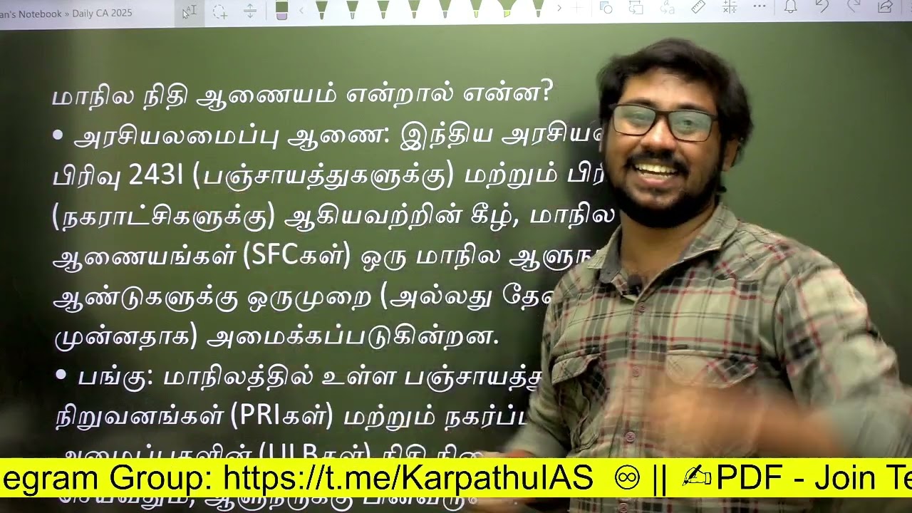 🎯தமிழ்நாடு மாநில நிதி ஆணையம்📚 - 𝐀𝐋𝐋 𝐃𝐄𝐓𝐀𝐈𝐋𝐒 | 𝐊𝐚𝐫𝐩𝐚𝐭𝐡𝐮𝐢𝐚𝐬