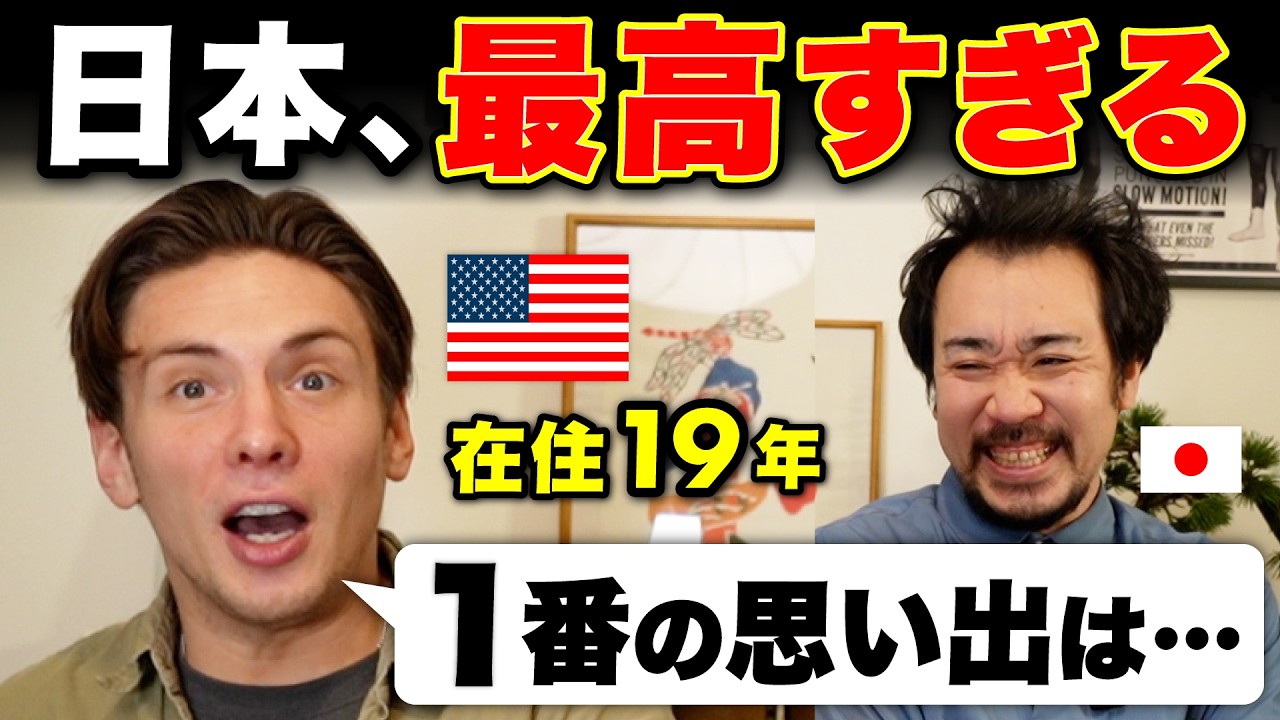 人生の半分を日本で過ごしたアメリカ人の「日本での最高の思い出TOP10」