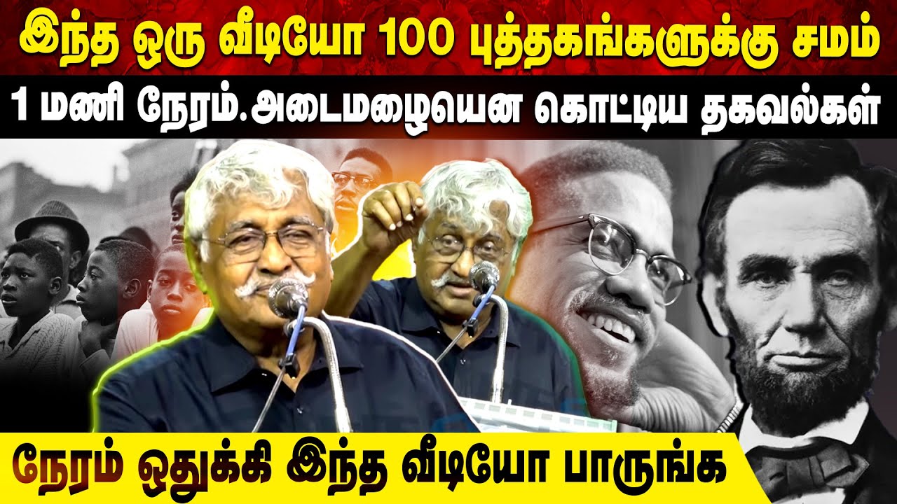 இந்த ஒரு வீடியோ 100 புத்தகங்களுக்கு சமம் | 1 மணி நேரம்.அடைமழையென கொட்டிய தகவல்கள் | Aruvi