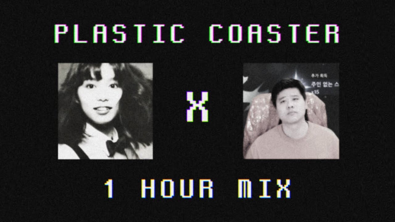 [똘삼] Plastic Coaster 1 hour (똘러코스터 노동요)