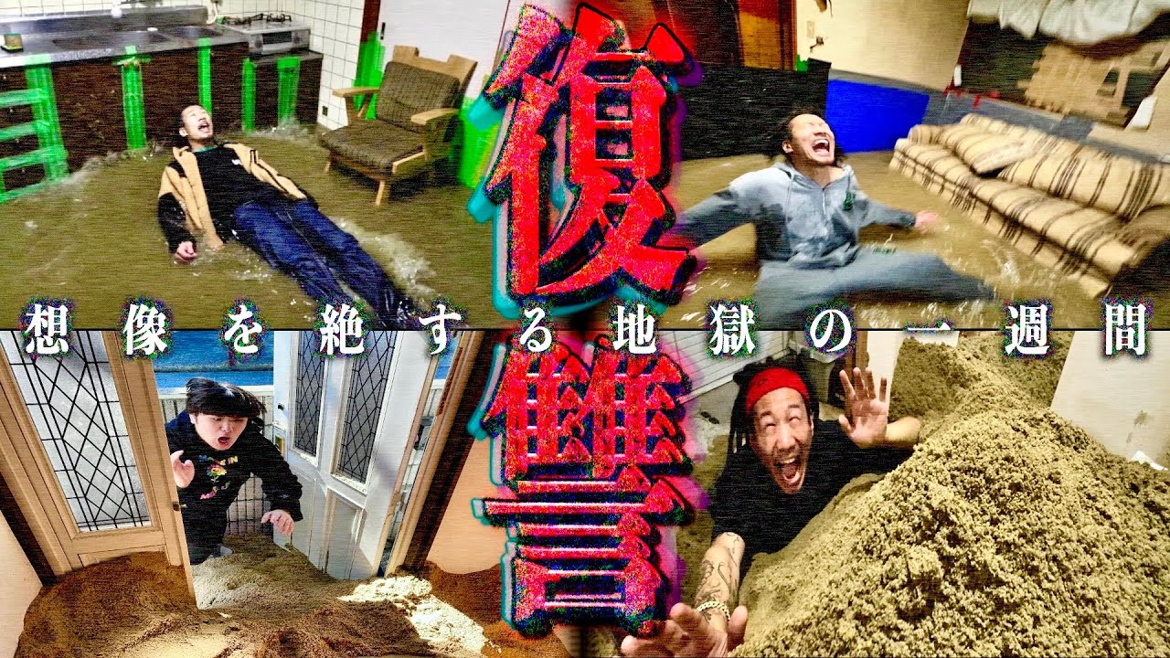 【復讐の一週間】かつて受けた被害を倍返しにしたドッキリ総集編